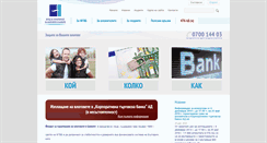 Desktop Screenshot of dif.bg
